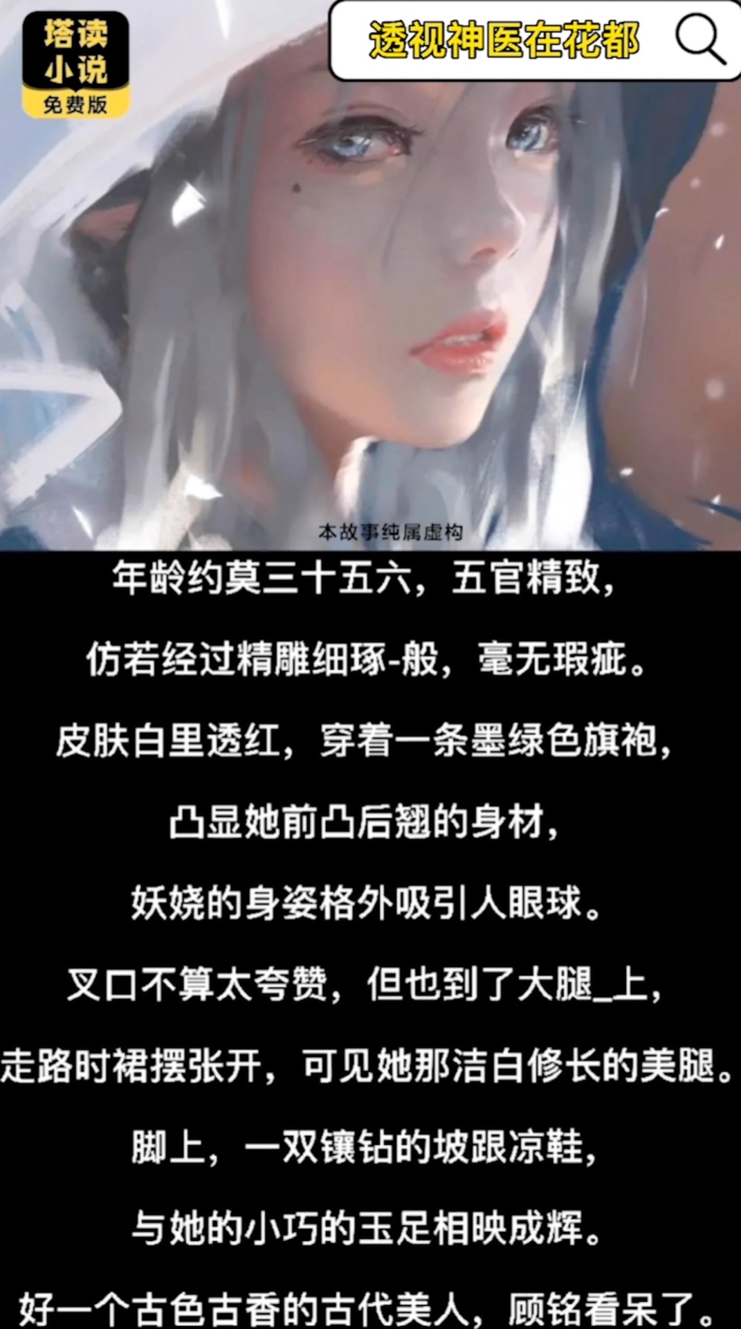 塔读小说