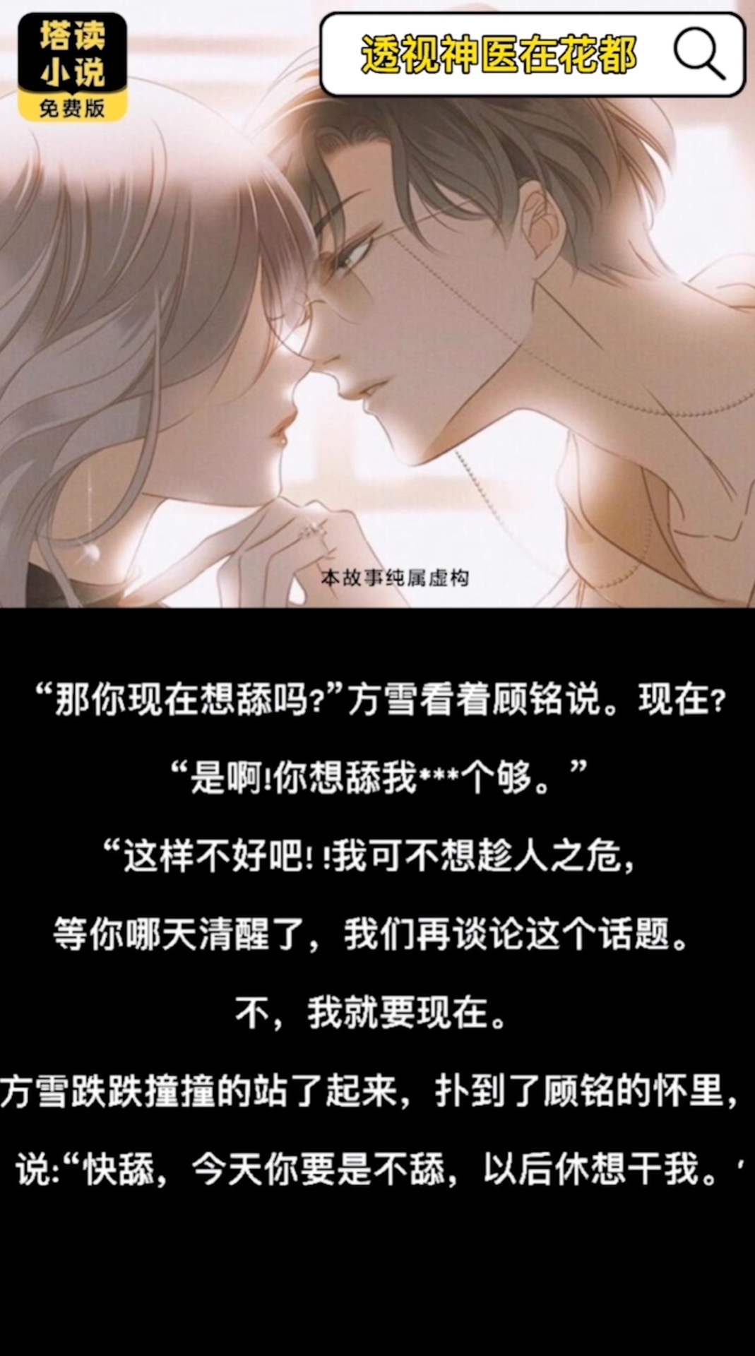 塔读小说