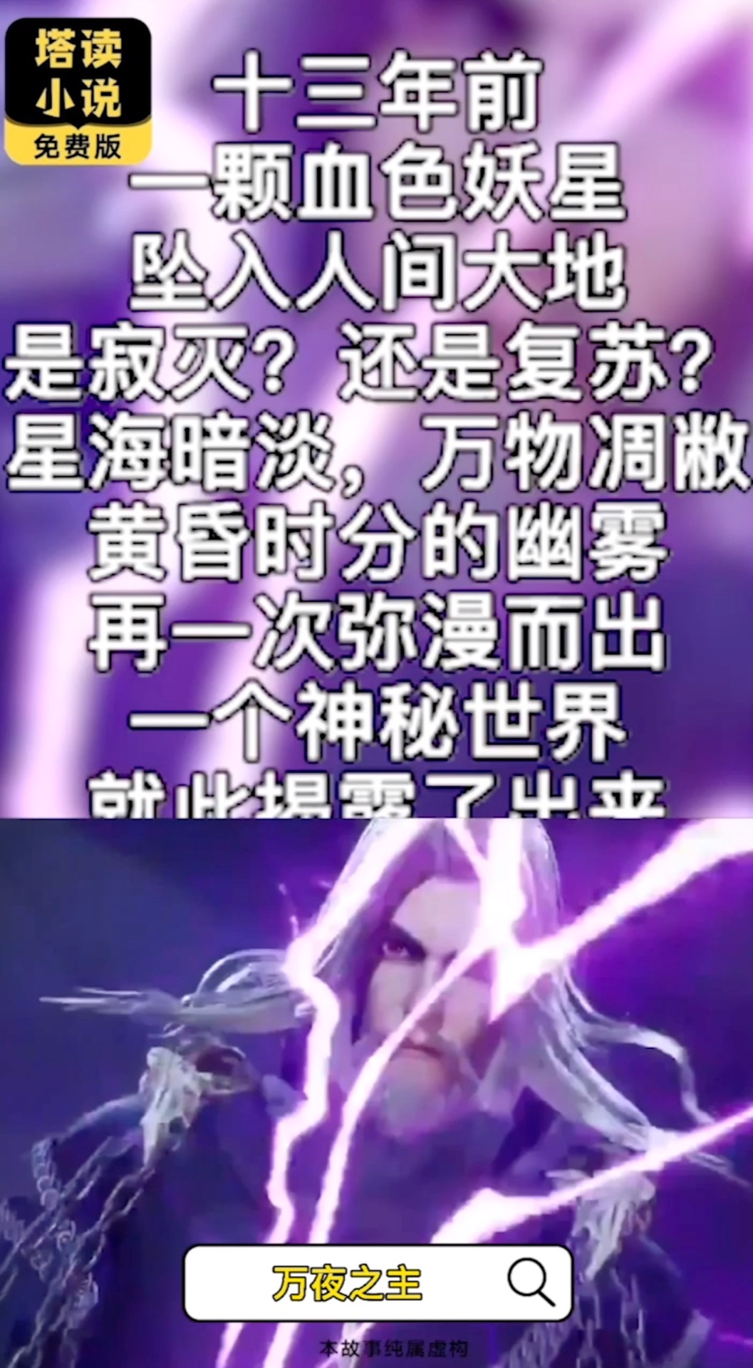 塔读小说