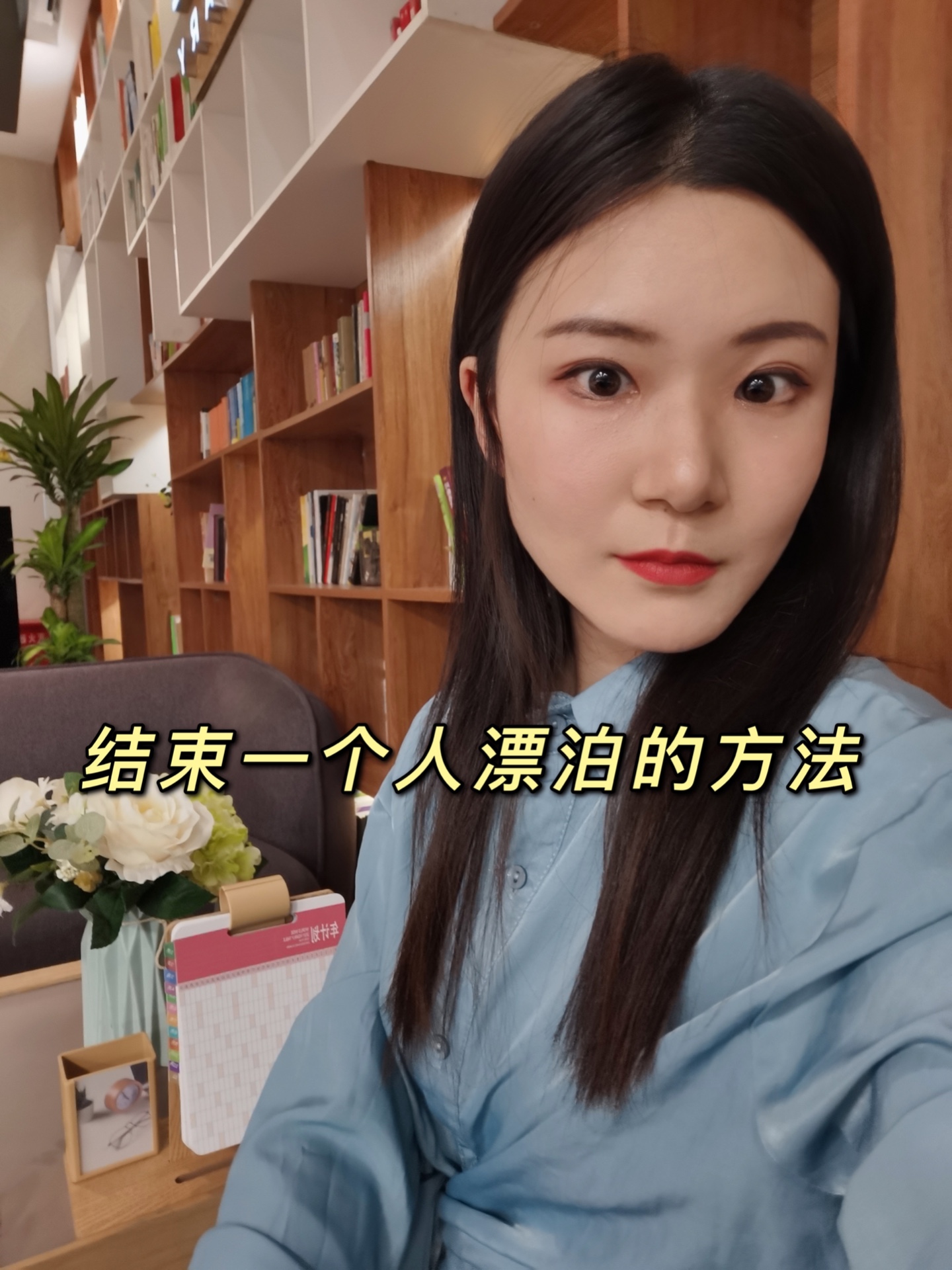 遇见她