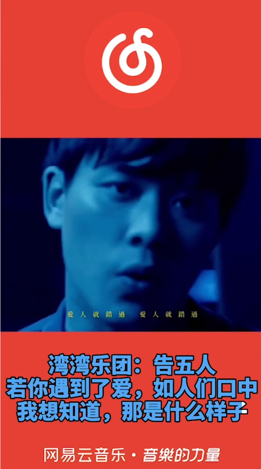 网易云音乐