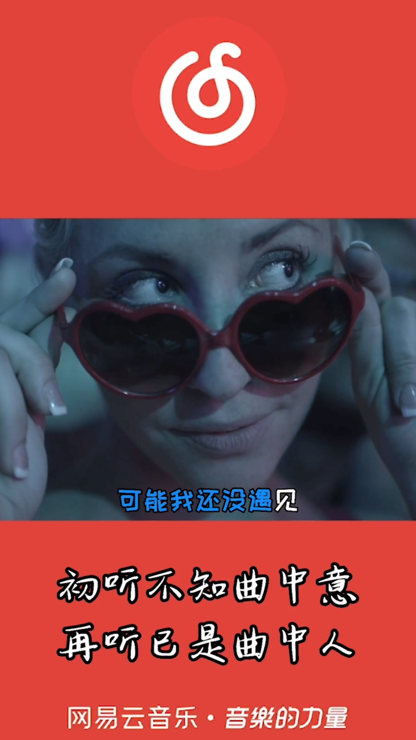网易云音乐