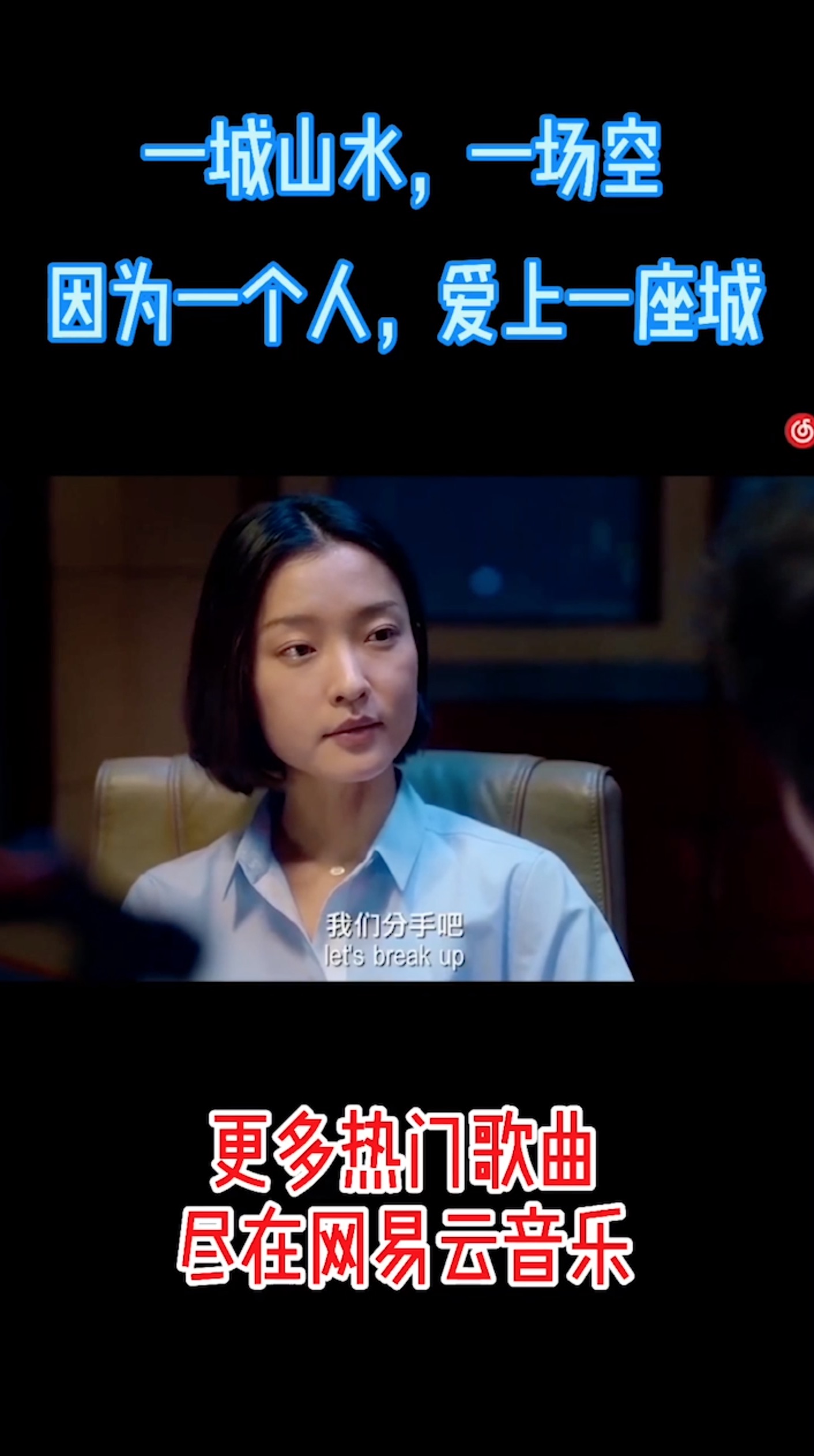 网易云音乐