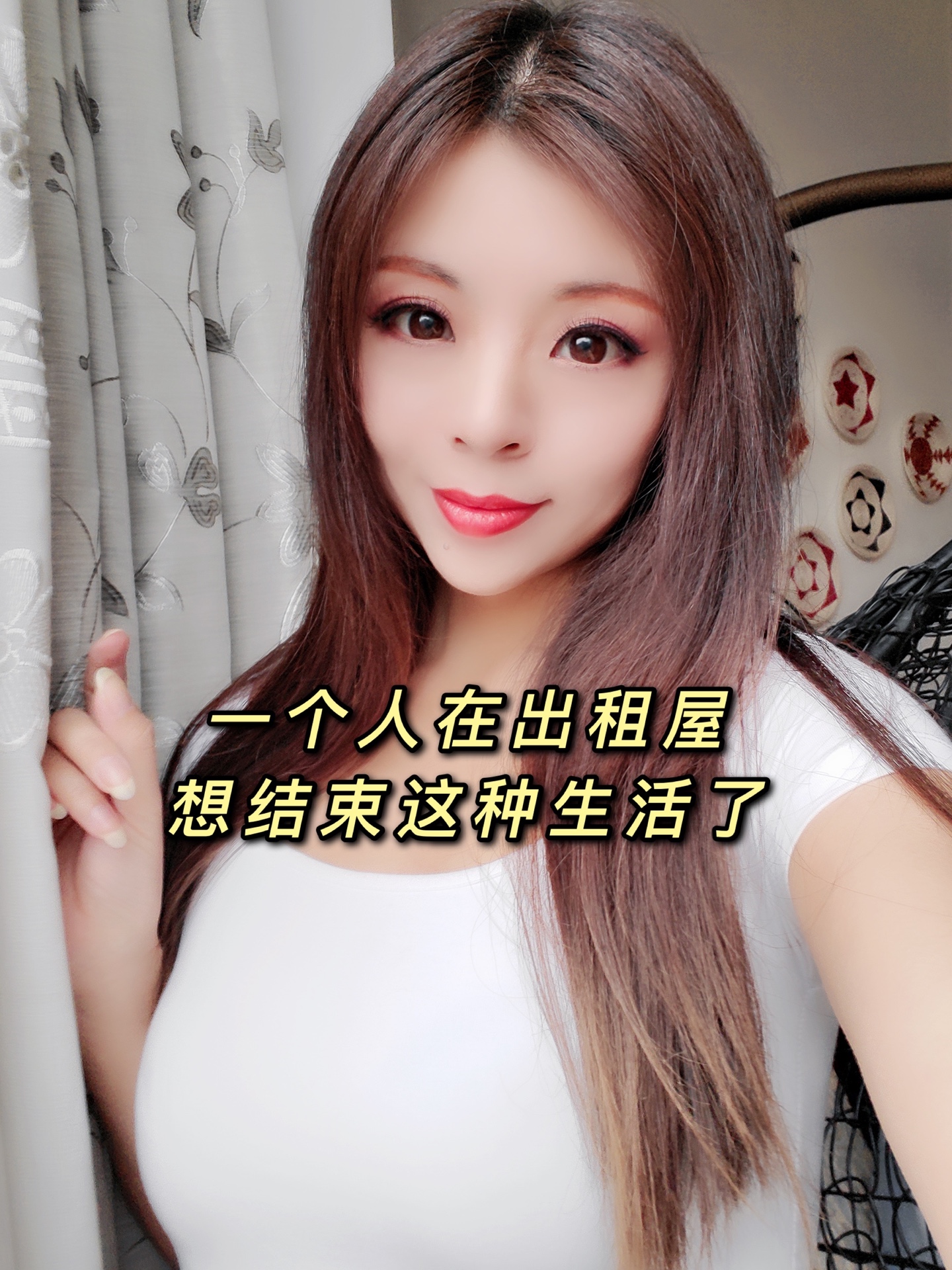 遇见她