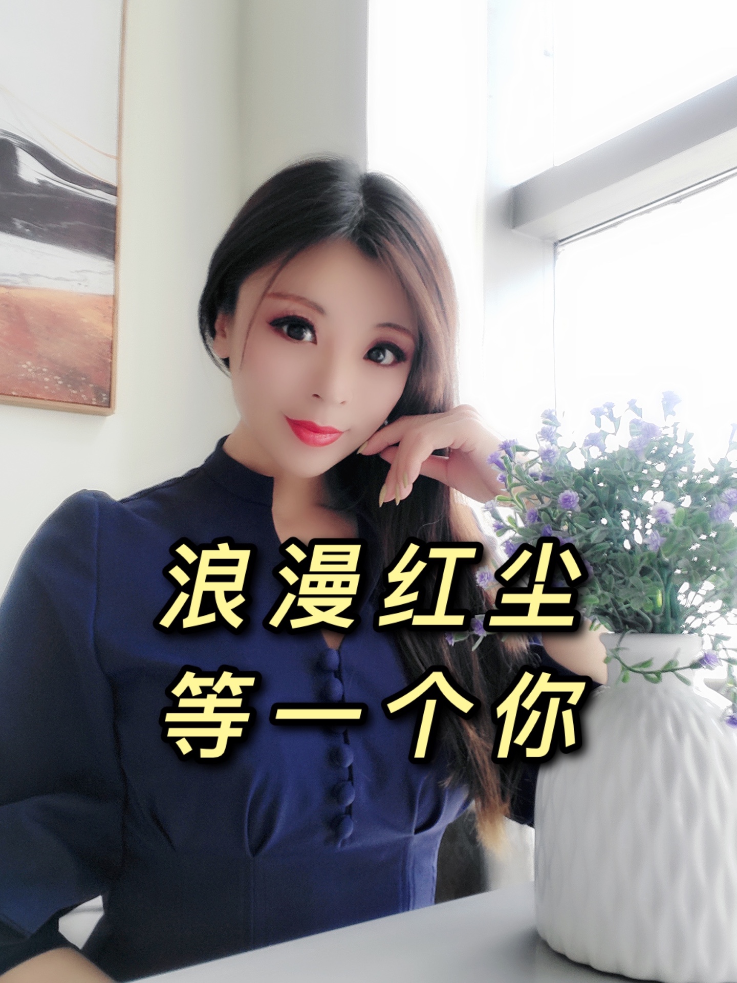 遇见她