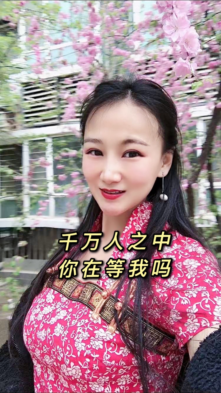 遇见她