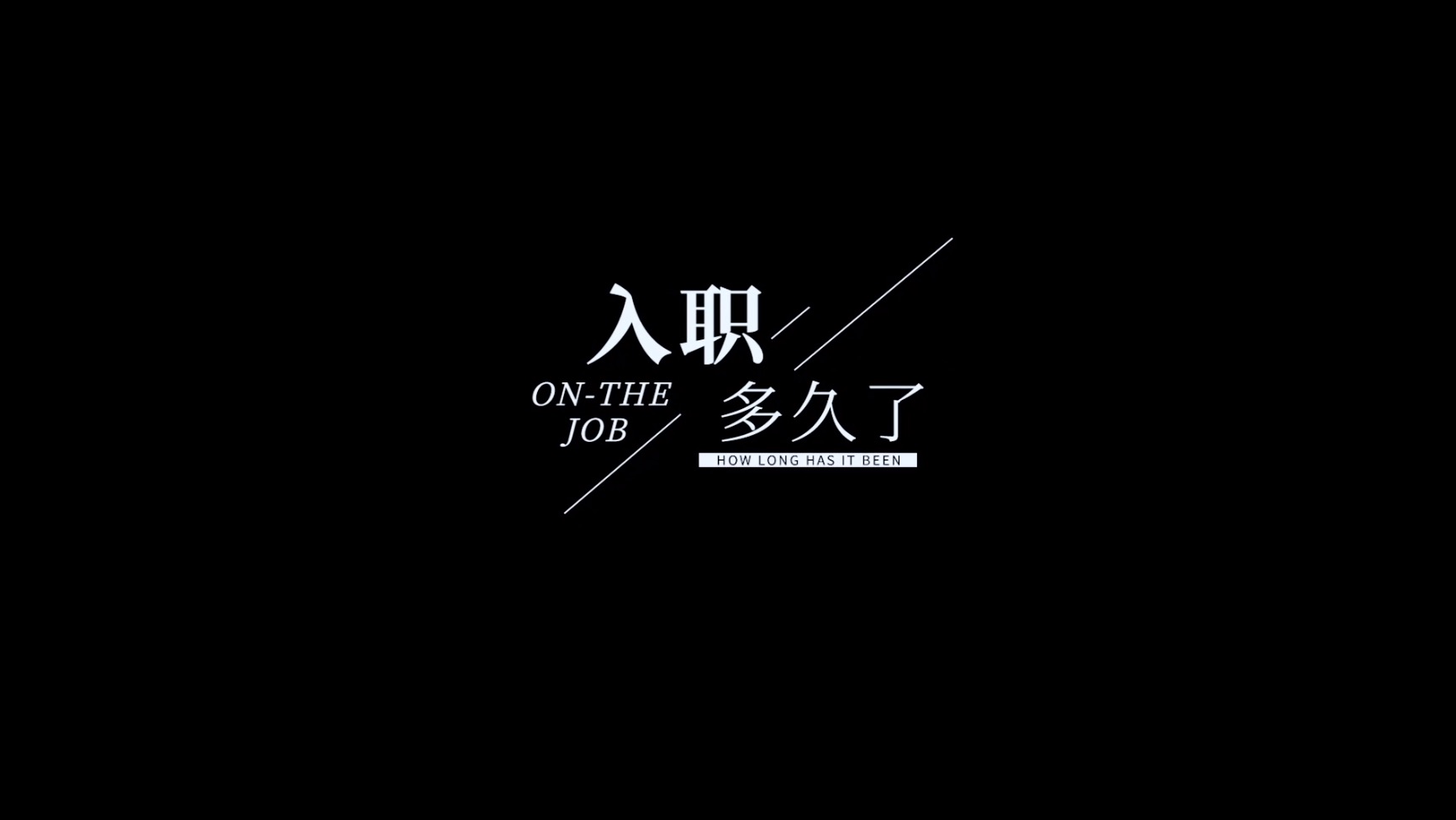 亿联银行