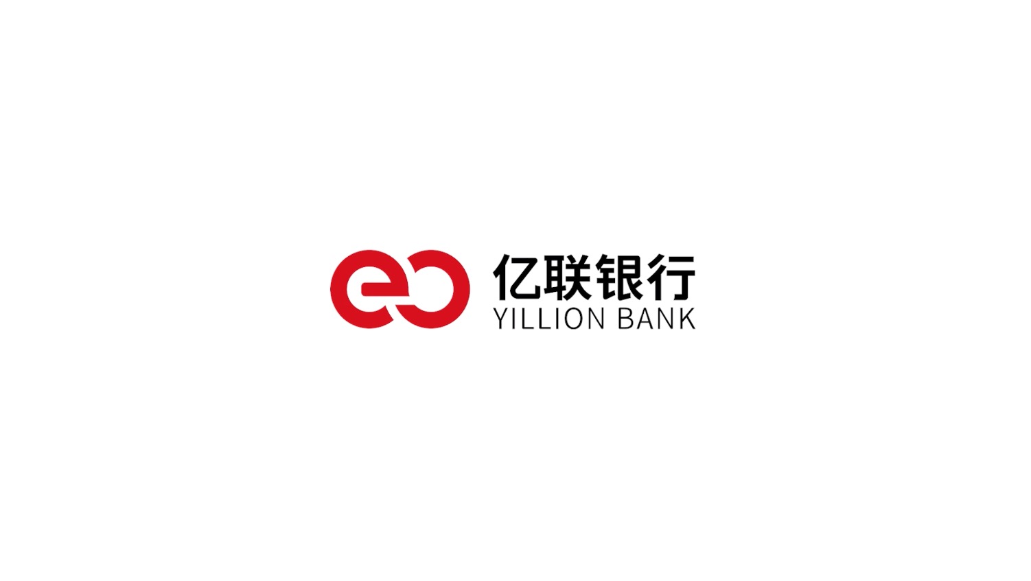 亿联银行