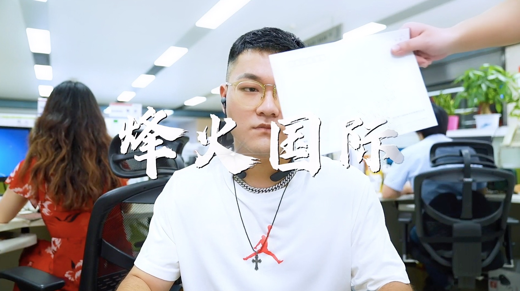 烽火国际