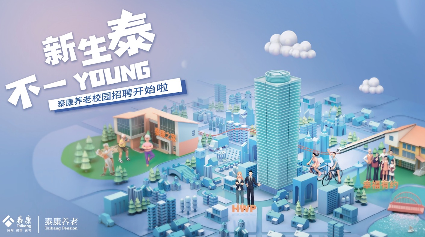 泰康养老5个短片