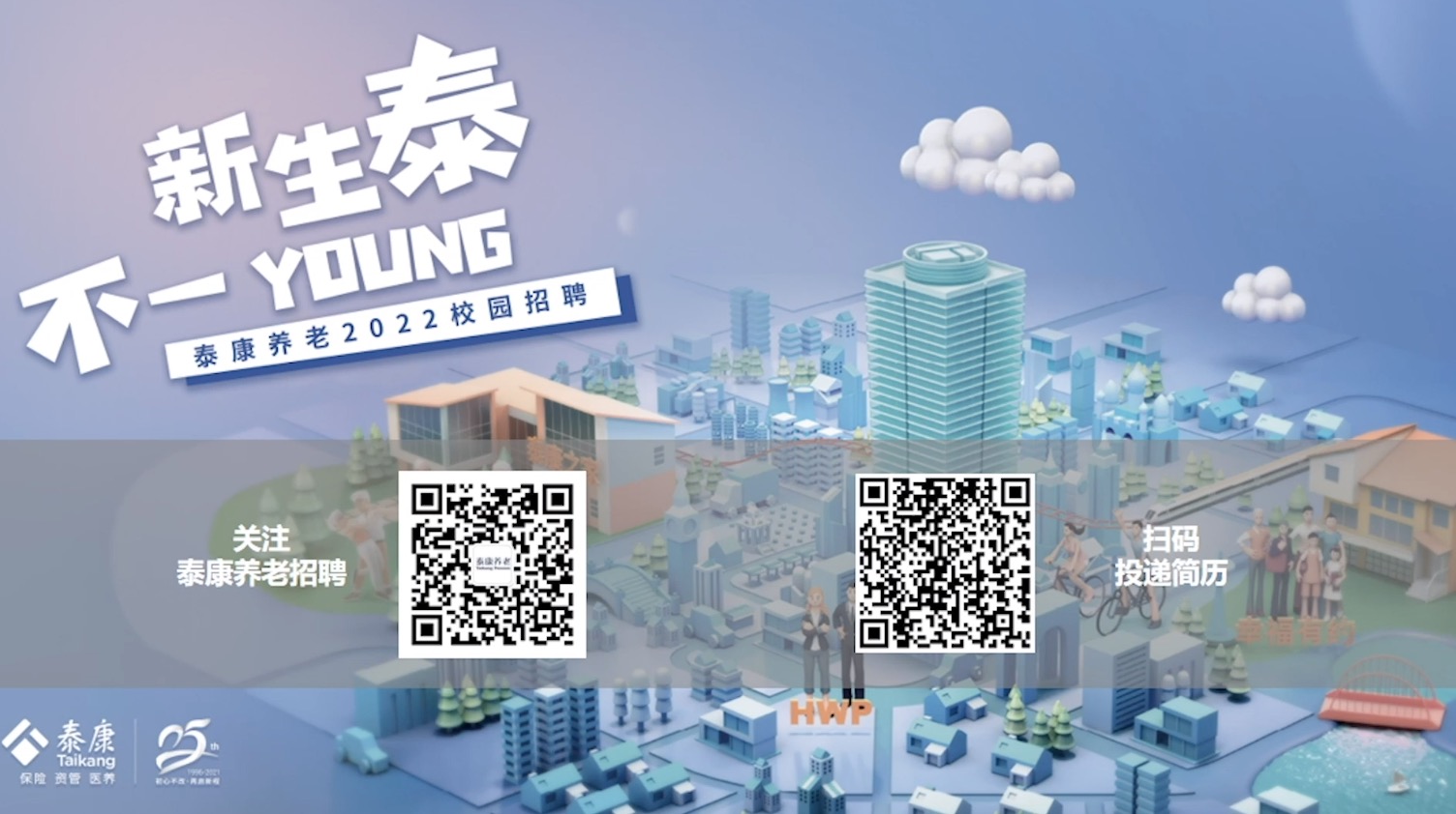 泰康养老空宣