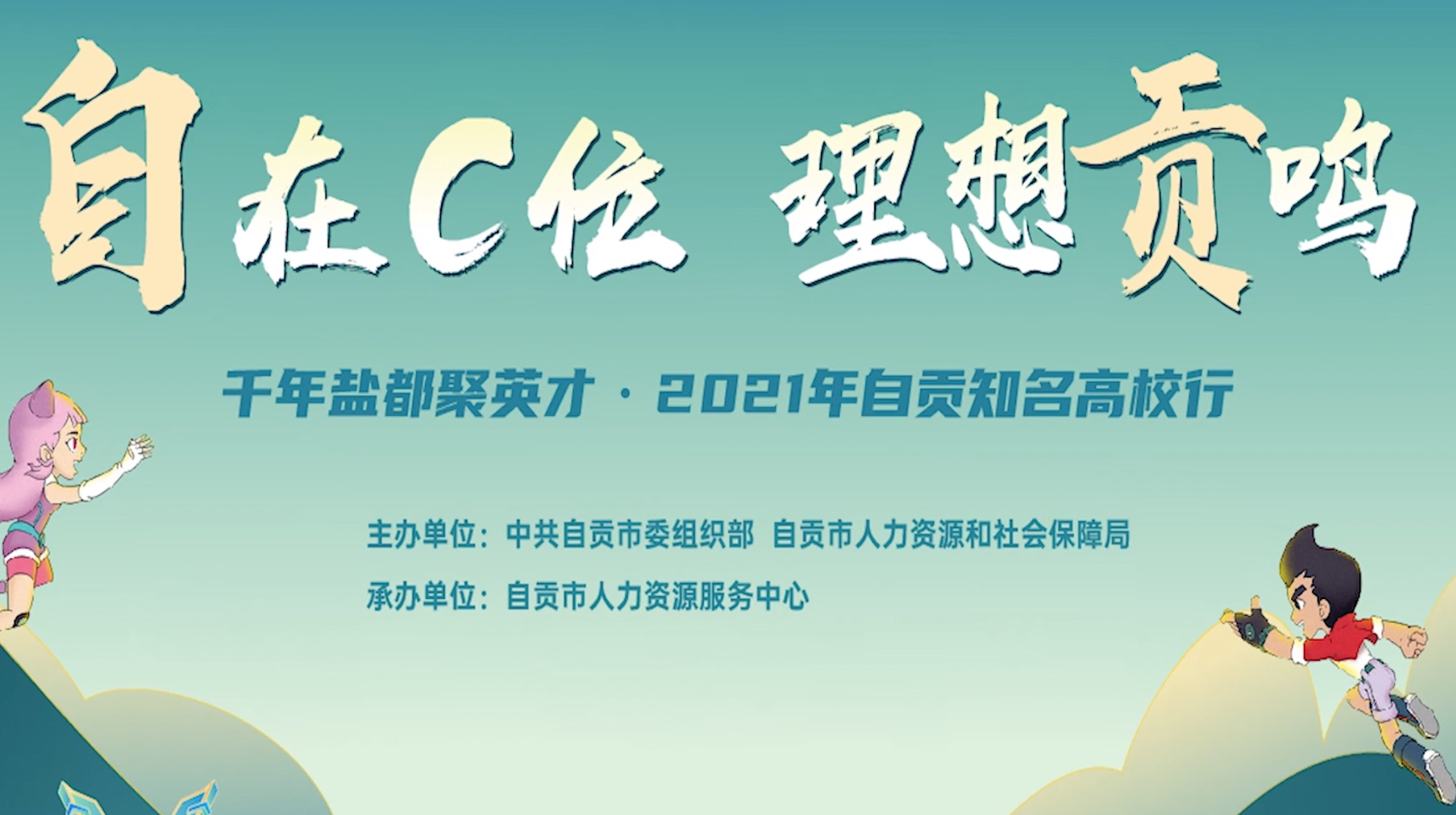 自贡流程剪辑
