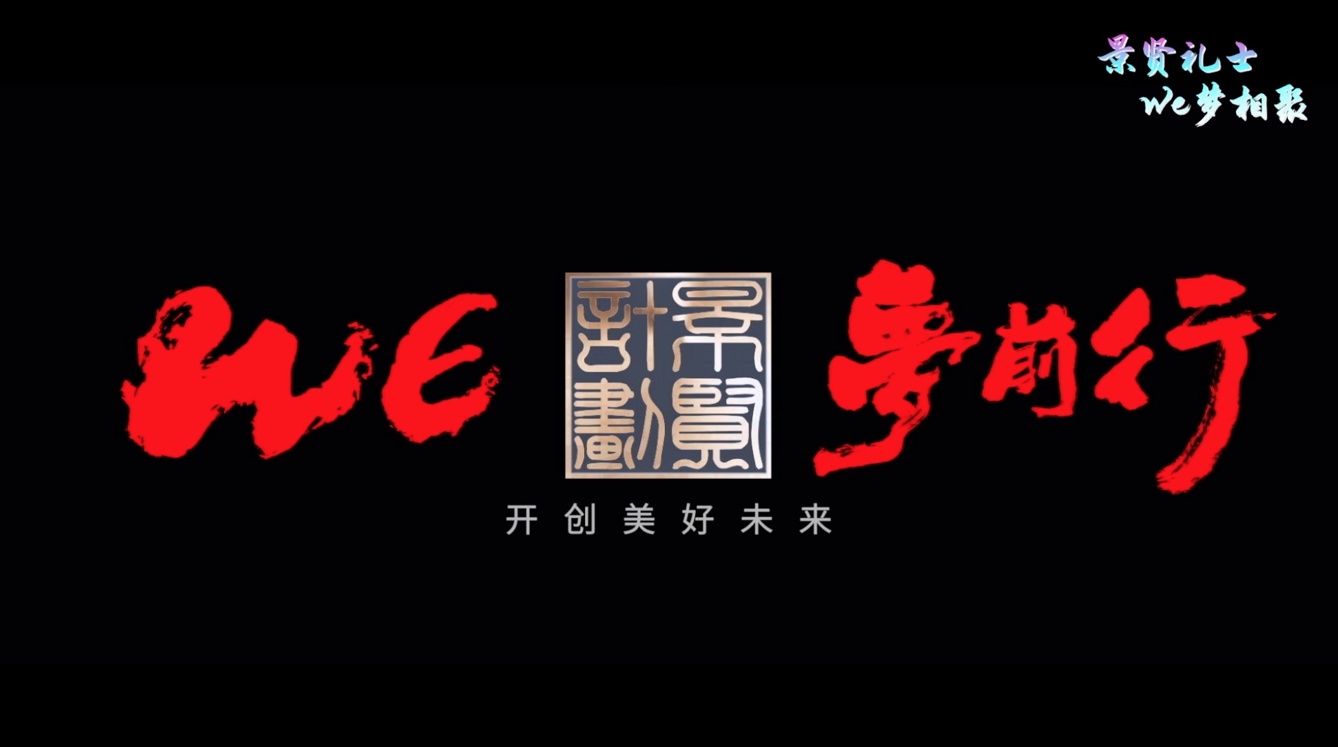 石景山空宣