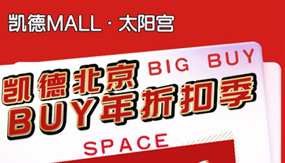 凯德mall
