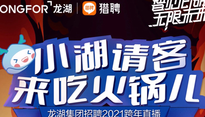 龙湖