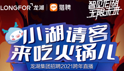 龙湖