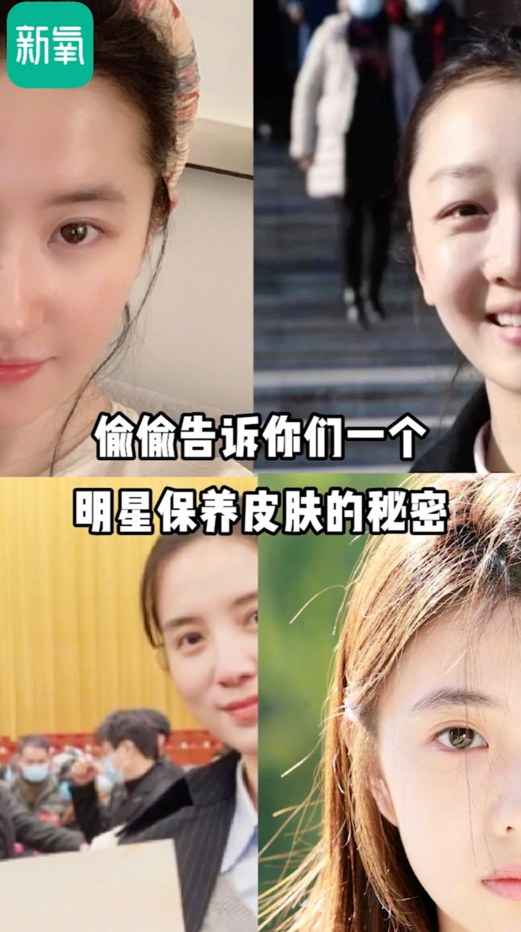 新氧