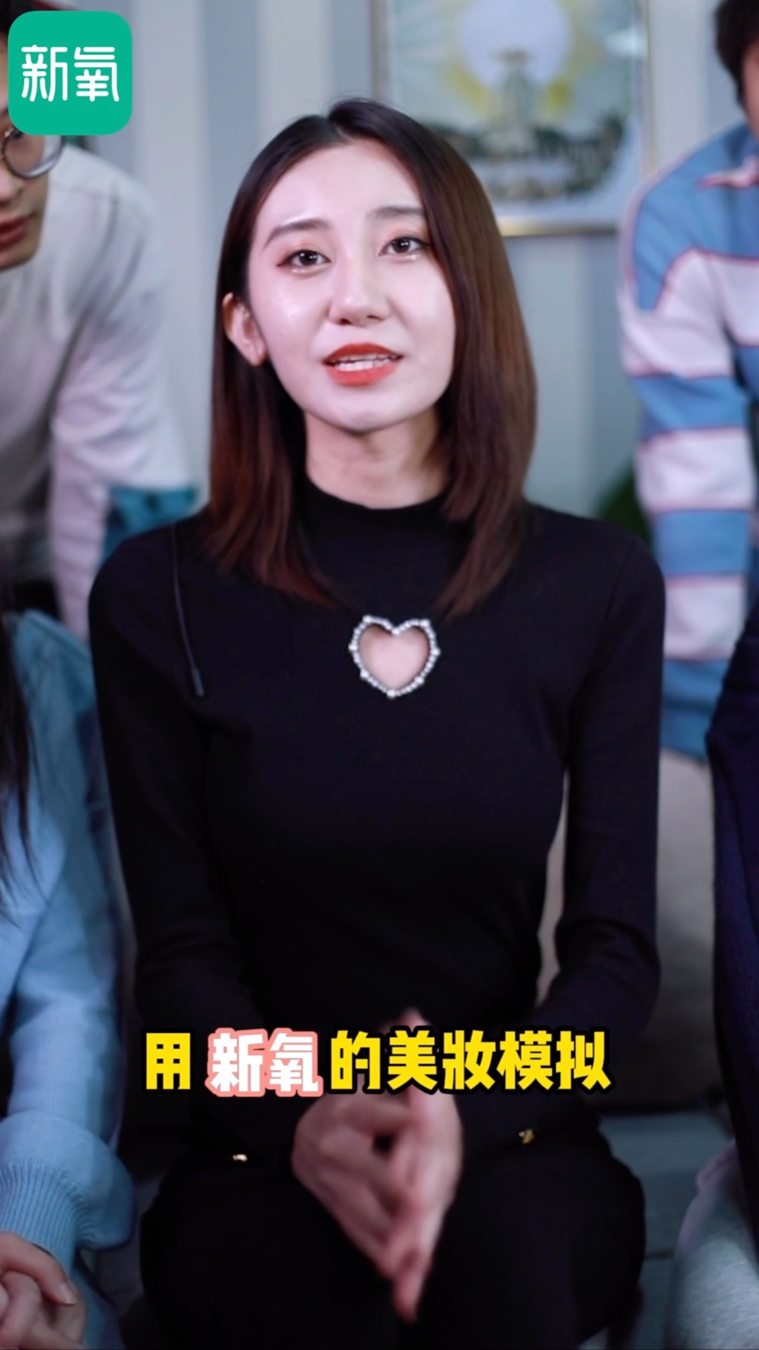 新氧