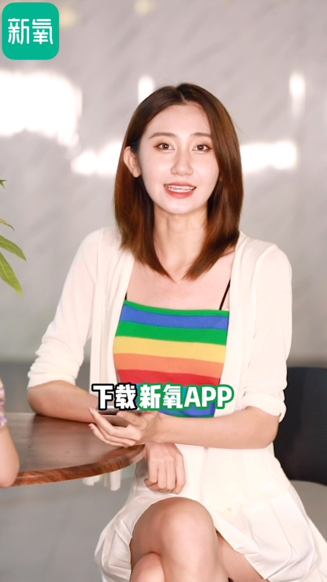 新氧