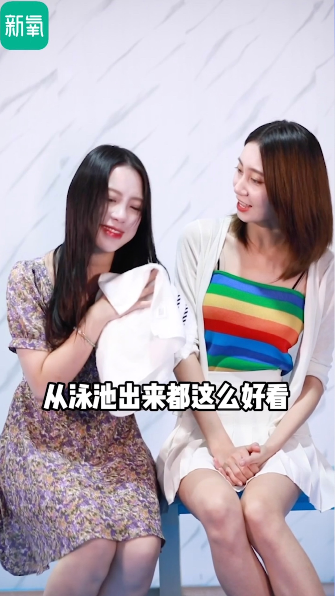 新氧