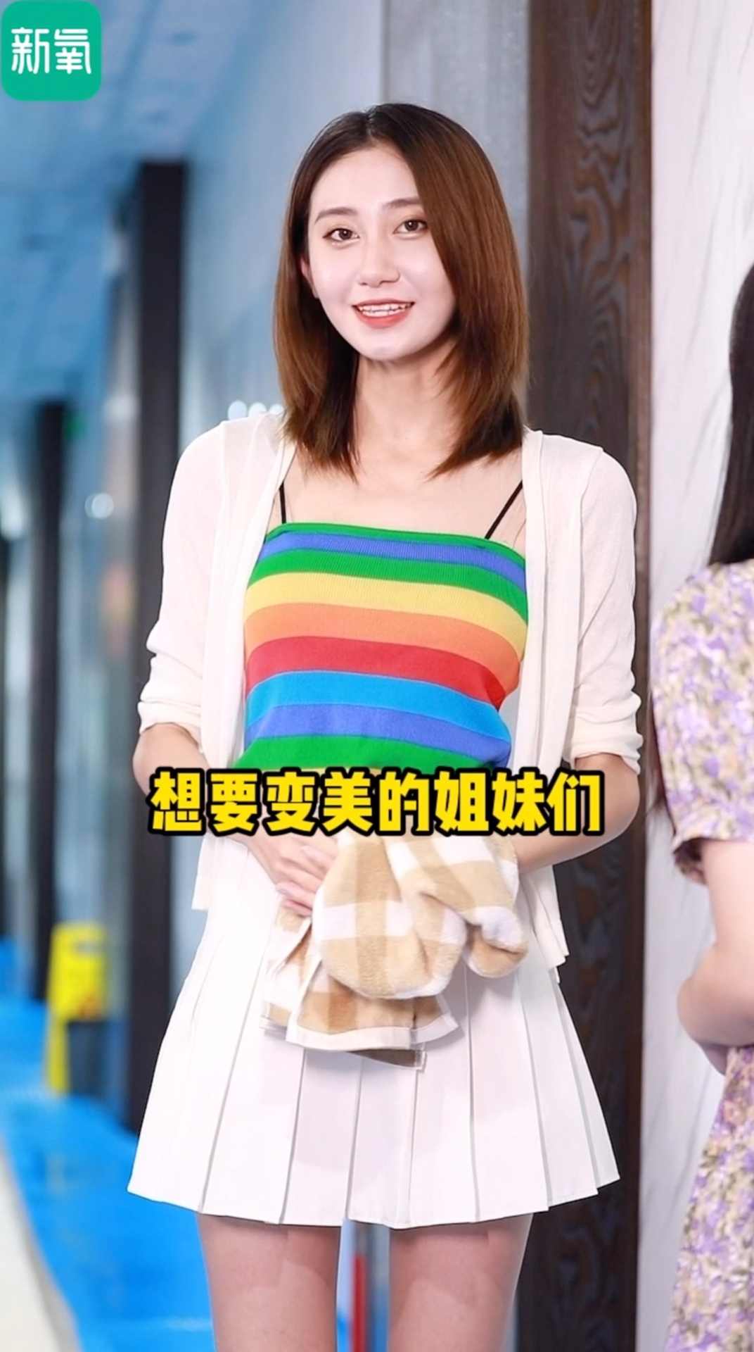 新氧