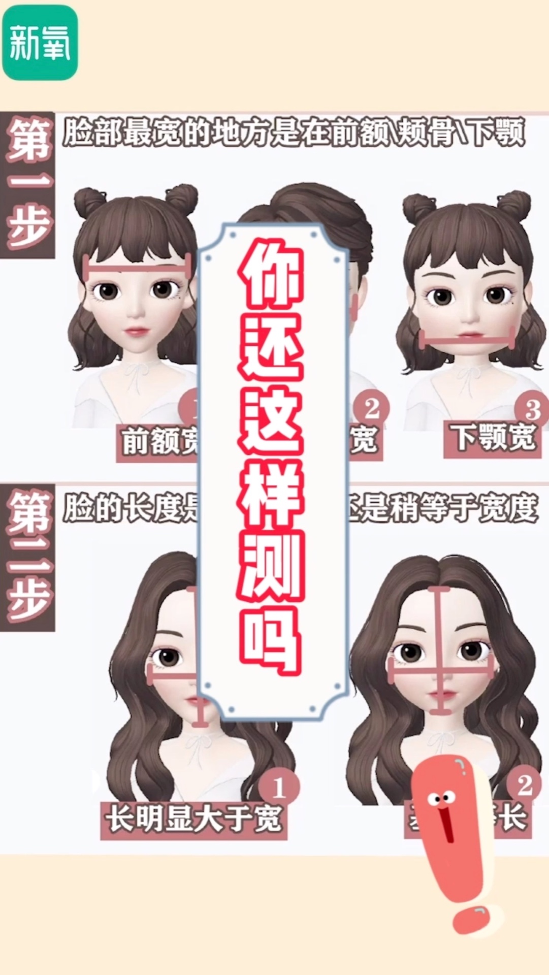 新氧