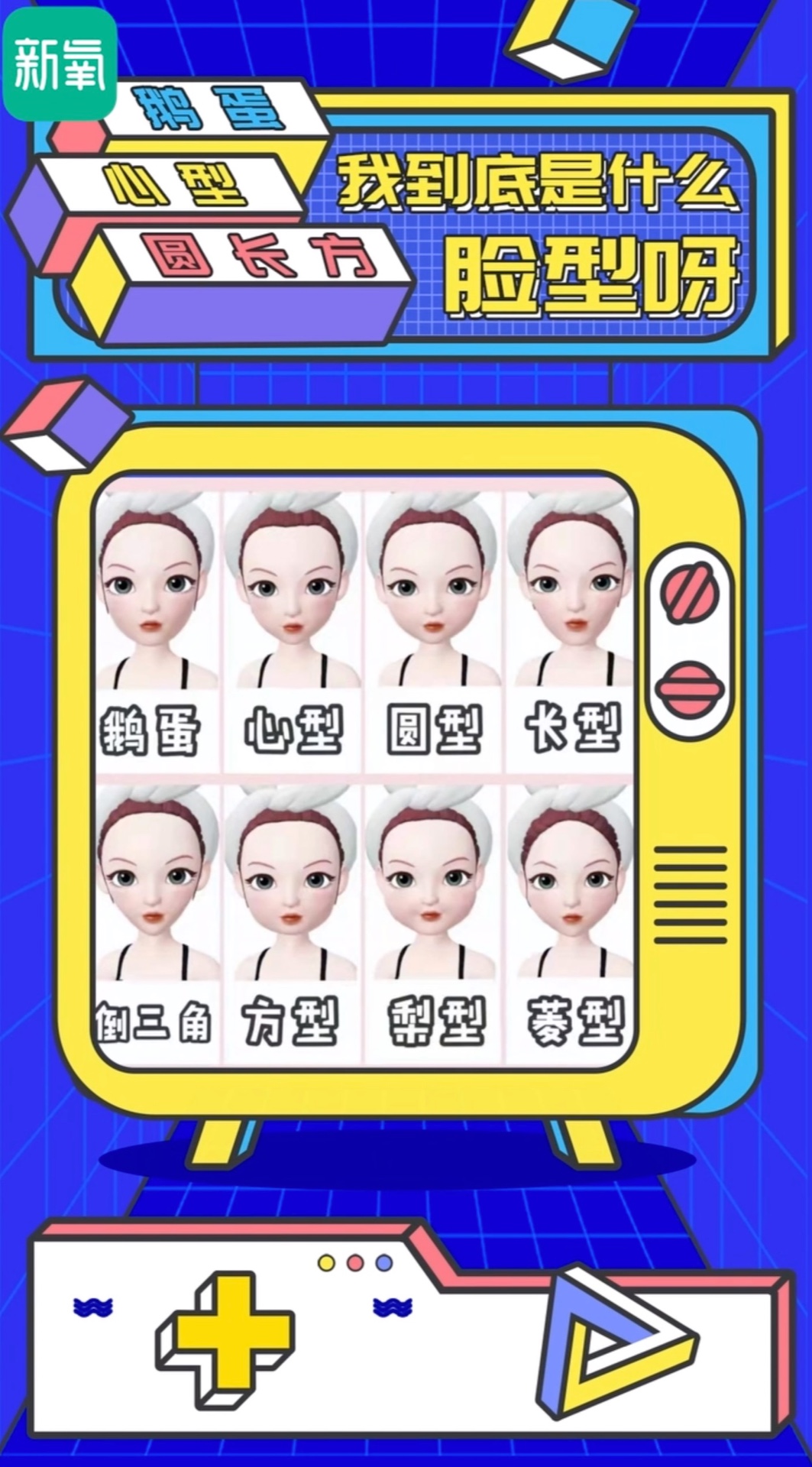 新氧