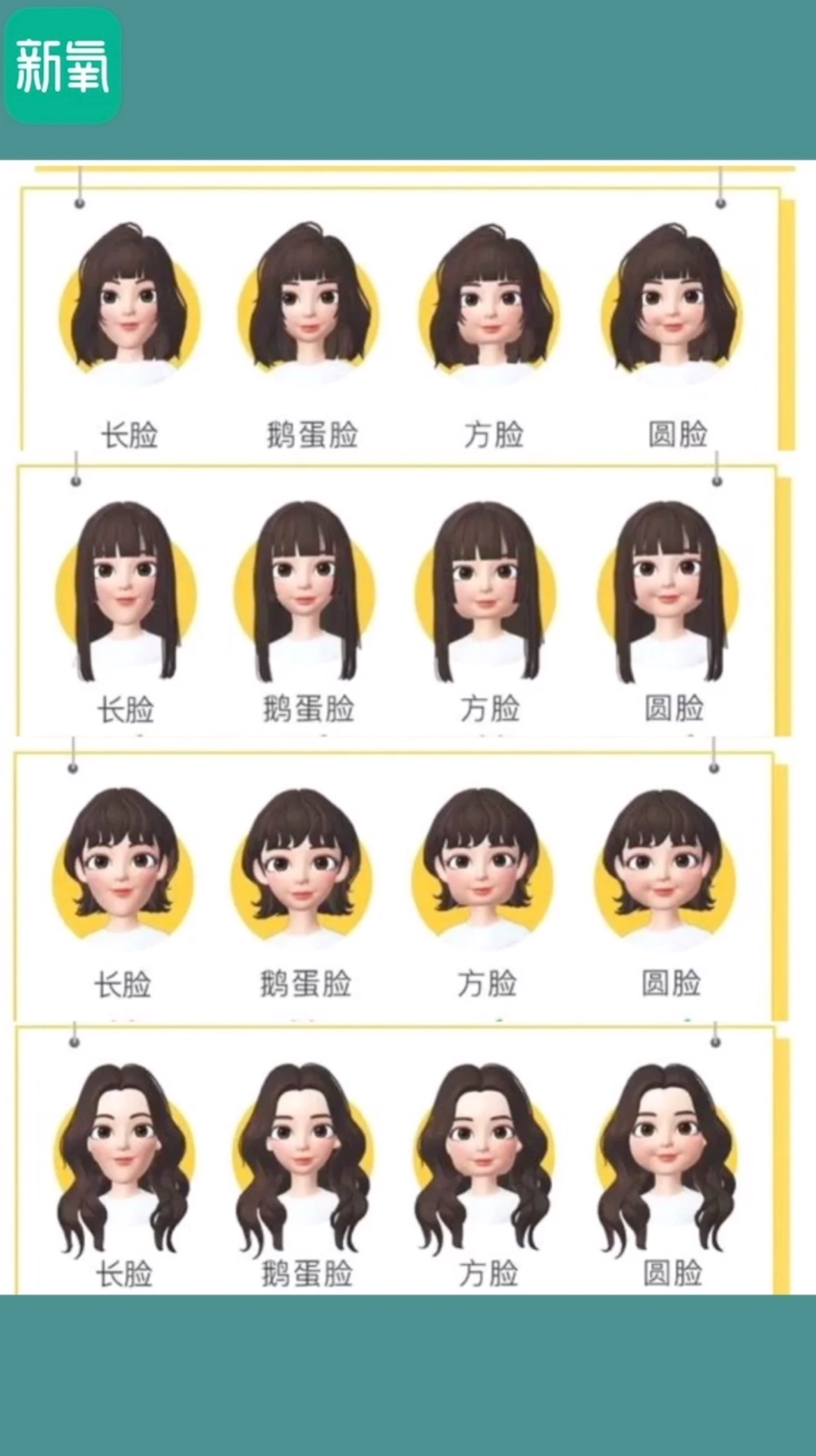 新氧