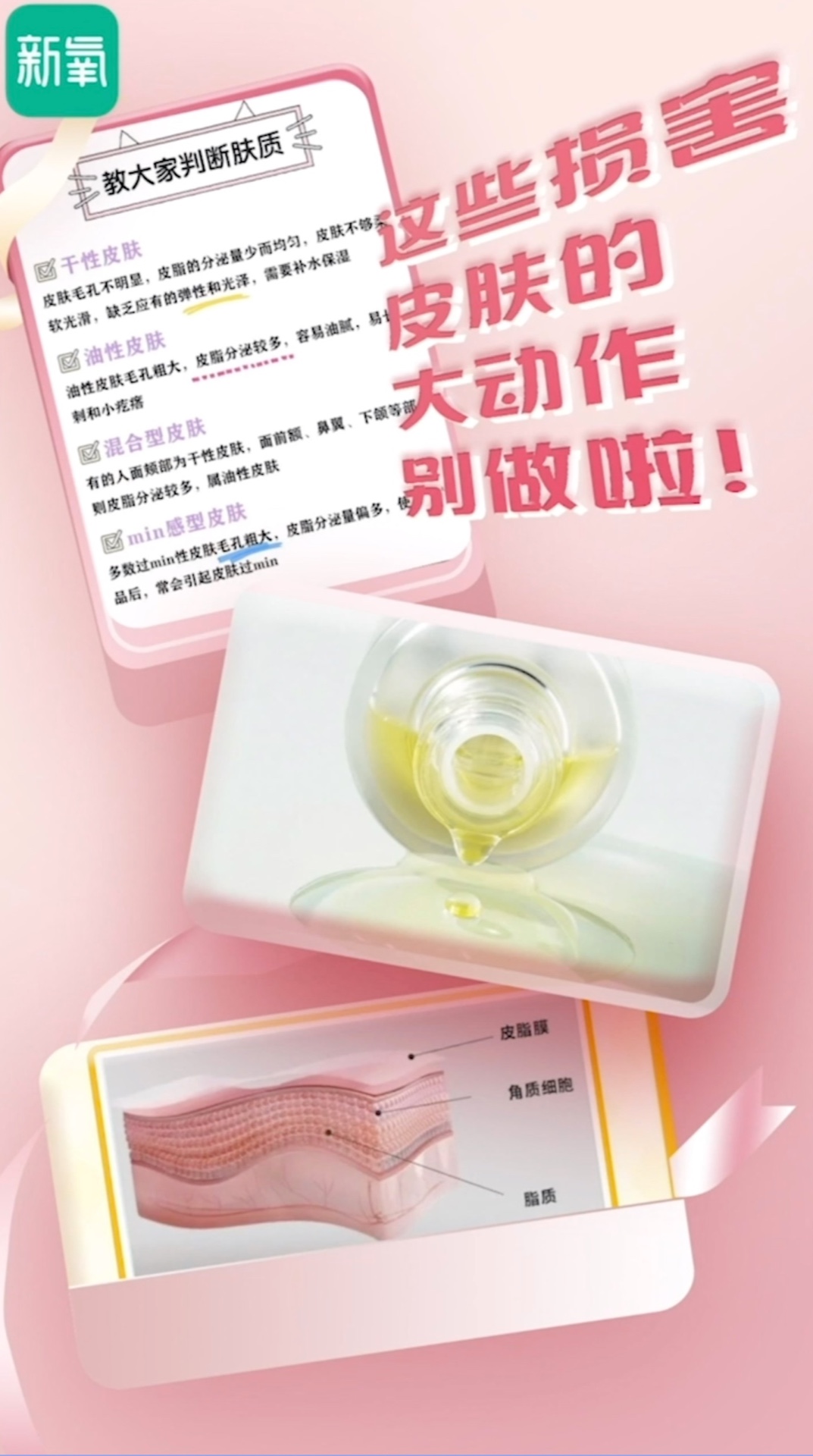 新氧