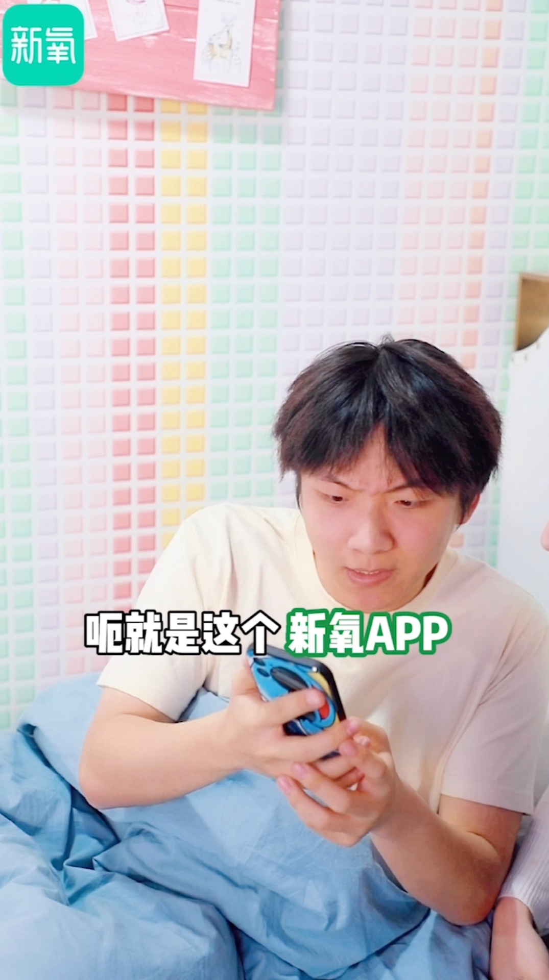新氧