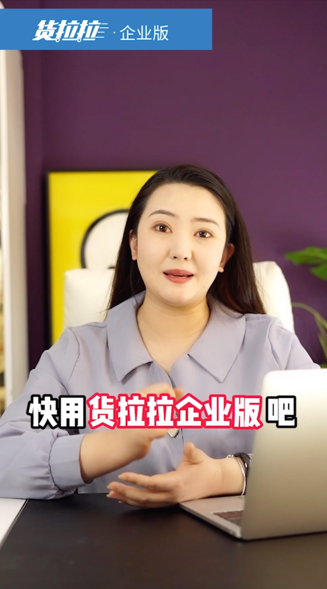 货拉拉