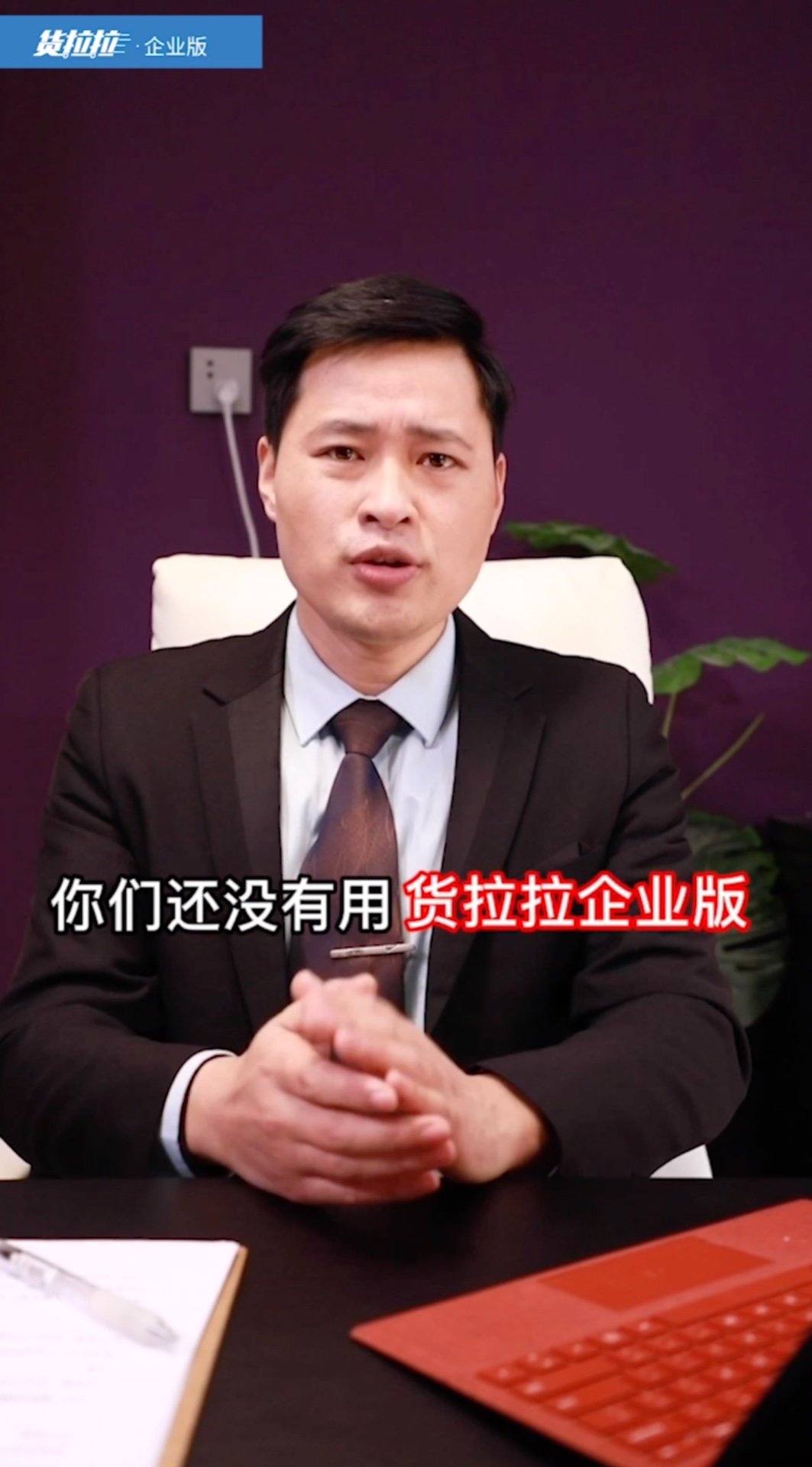 货拉拉
