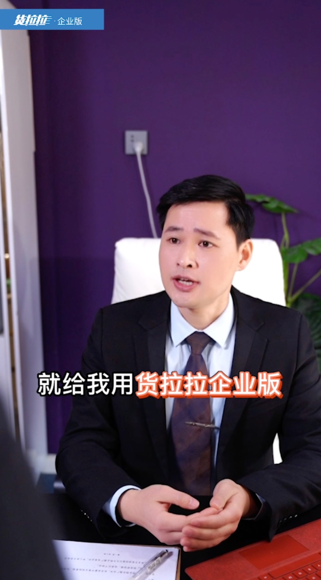 货拉拉