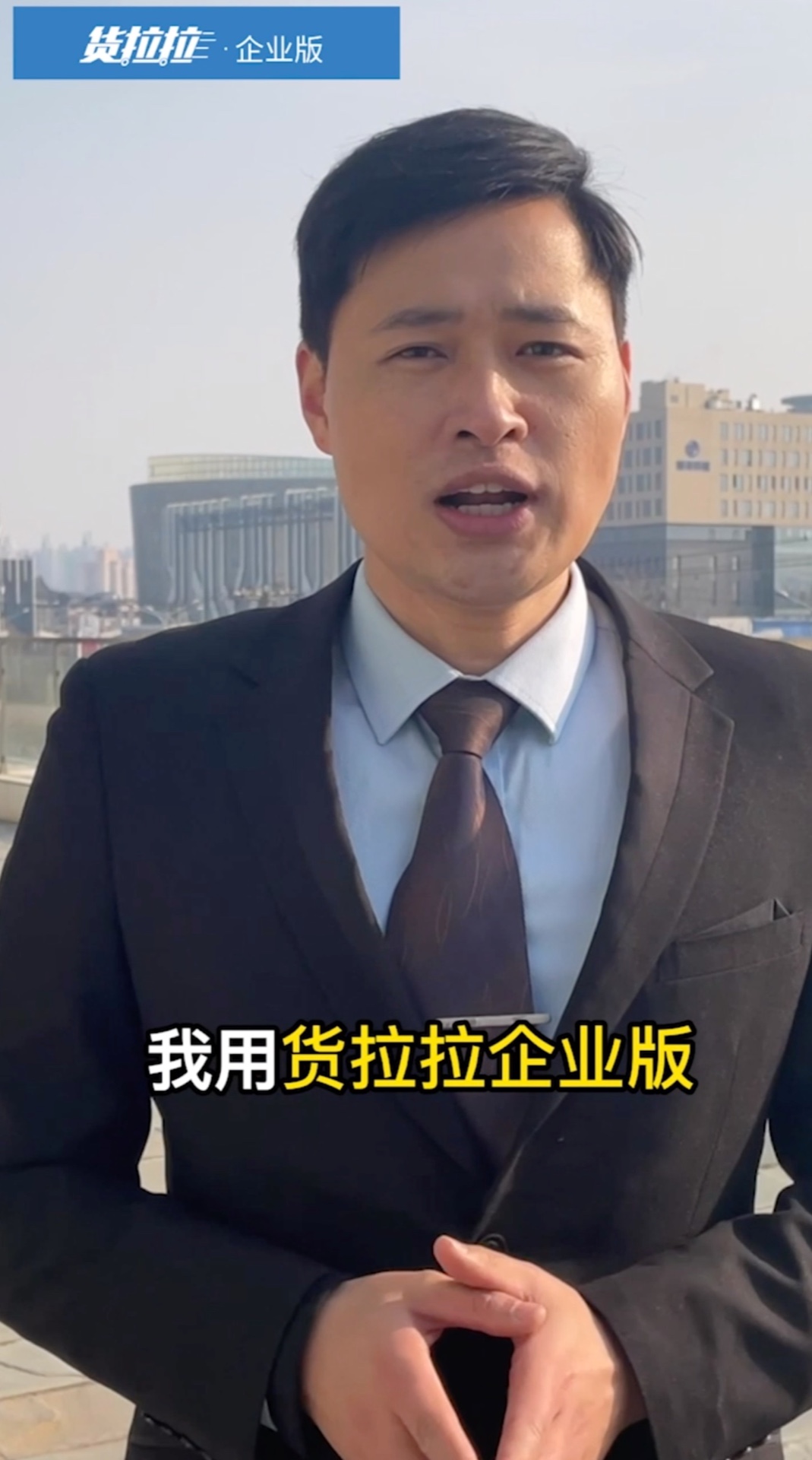 货拉拉