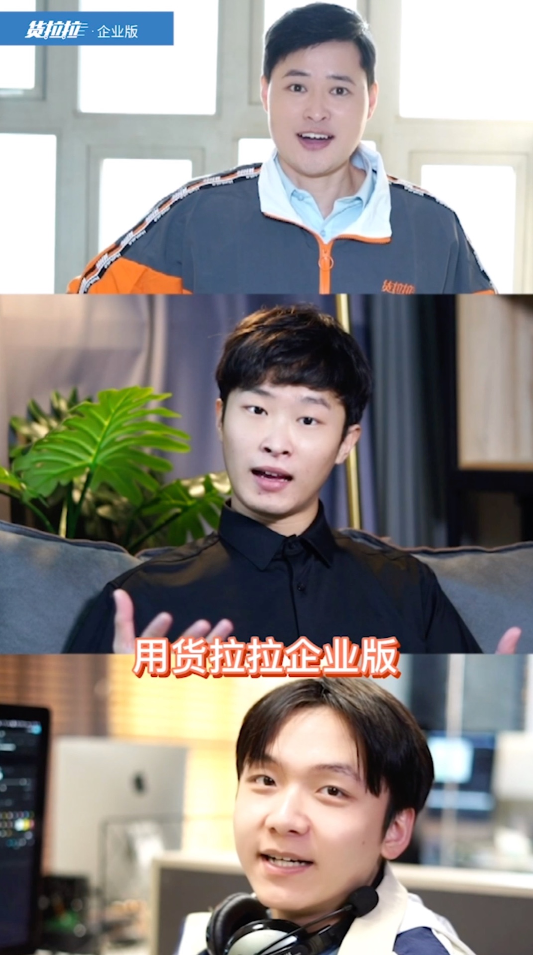 货拉拉