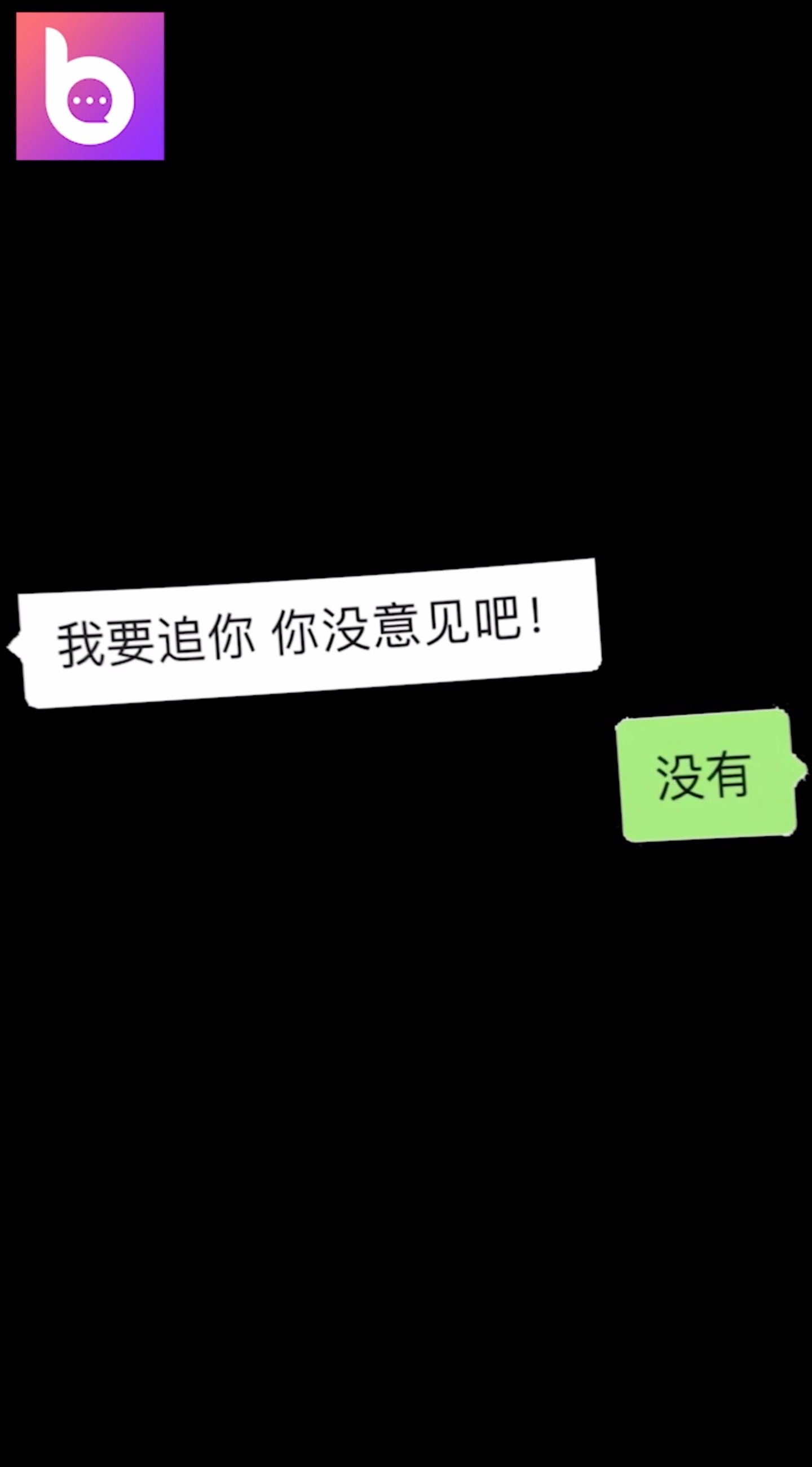 密伴