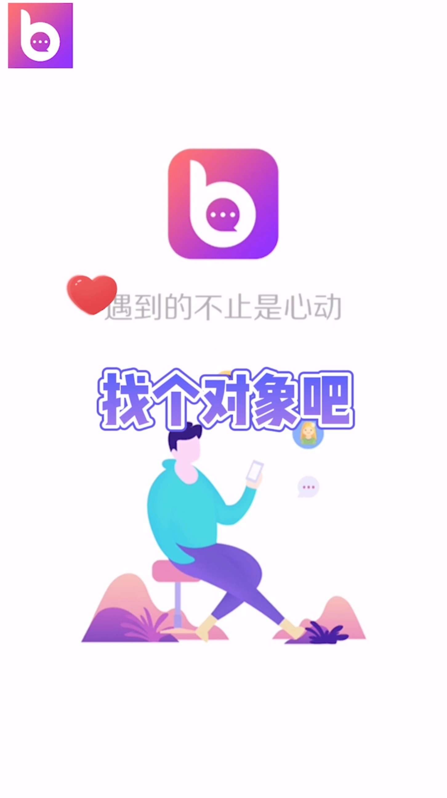密伴