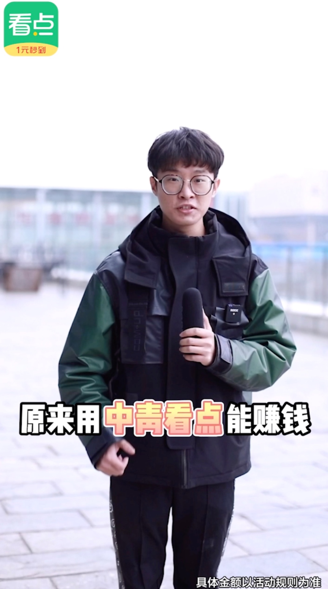 中青看点