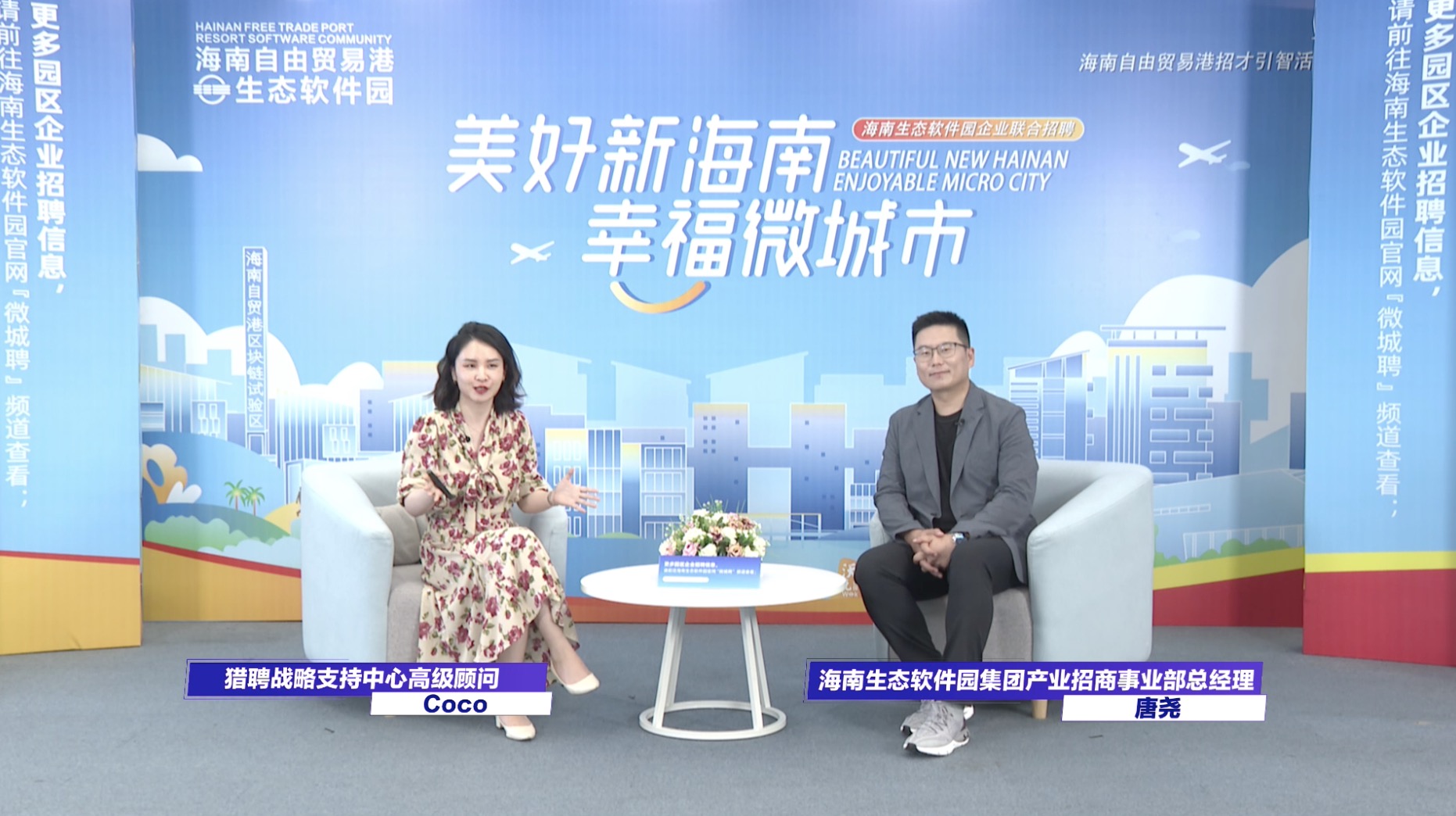 海南直播