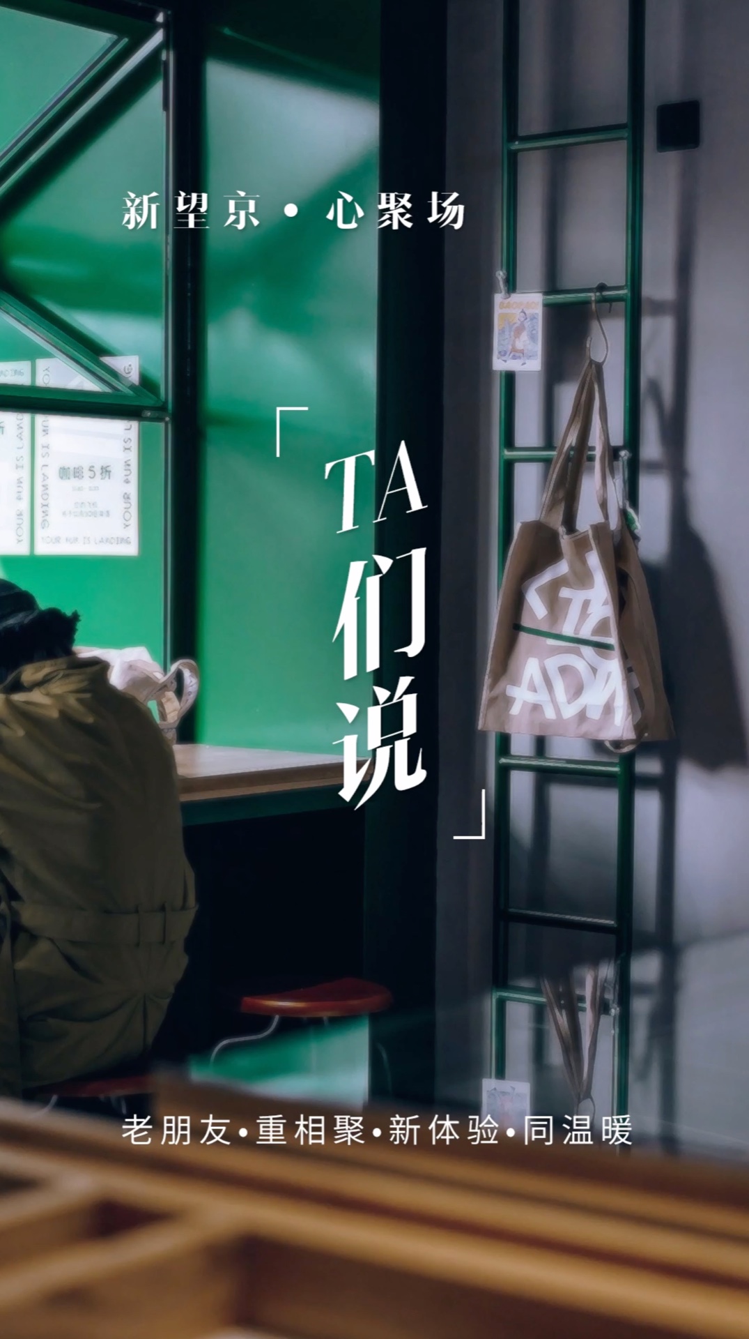 凯德mall 采访
