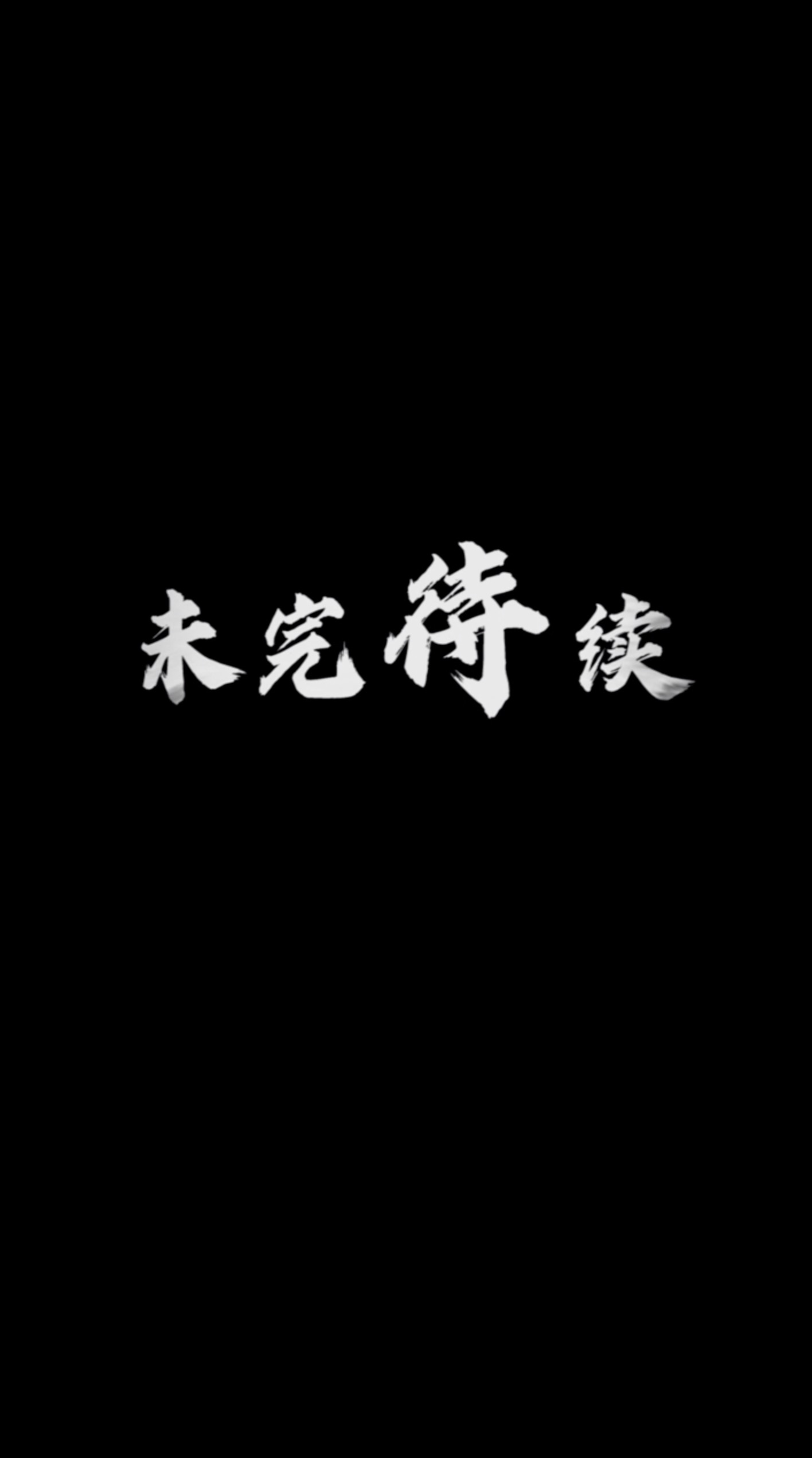五粮印象短剧