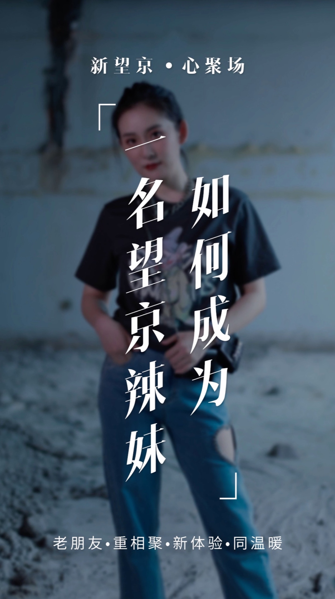 凯德mall 望京 变装秀