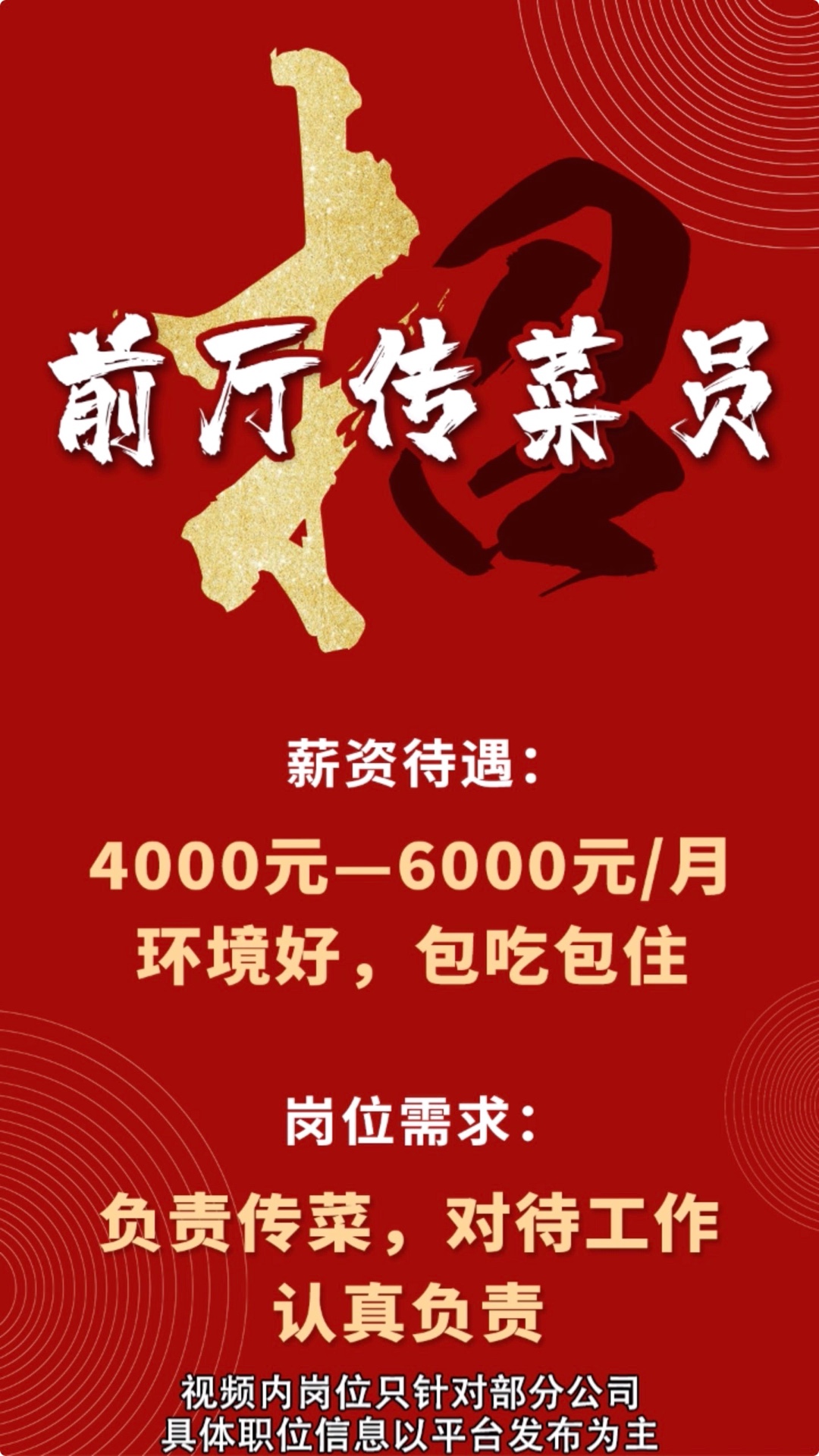 店长直聘
