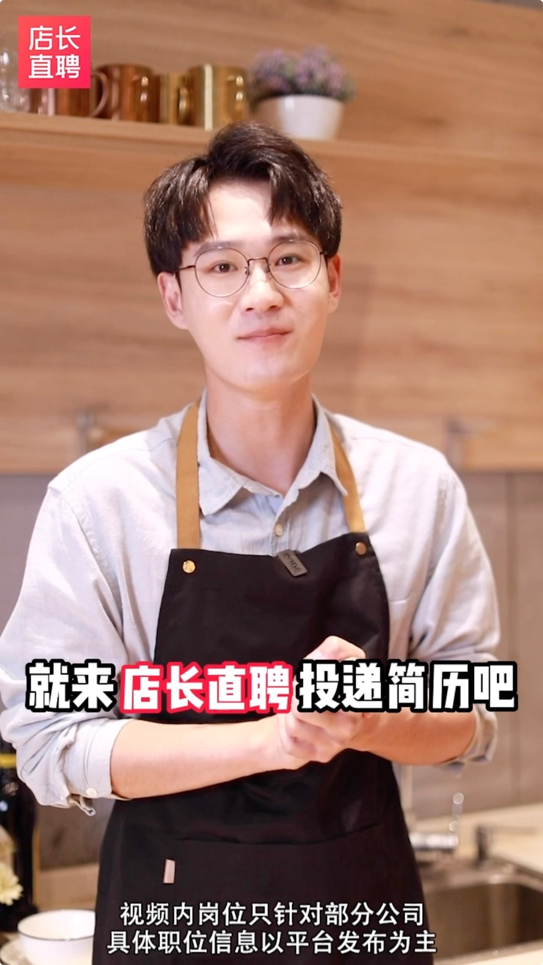 店长直聘