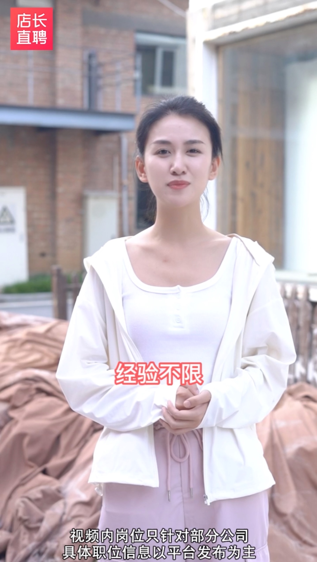 店长直聘