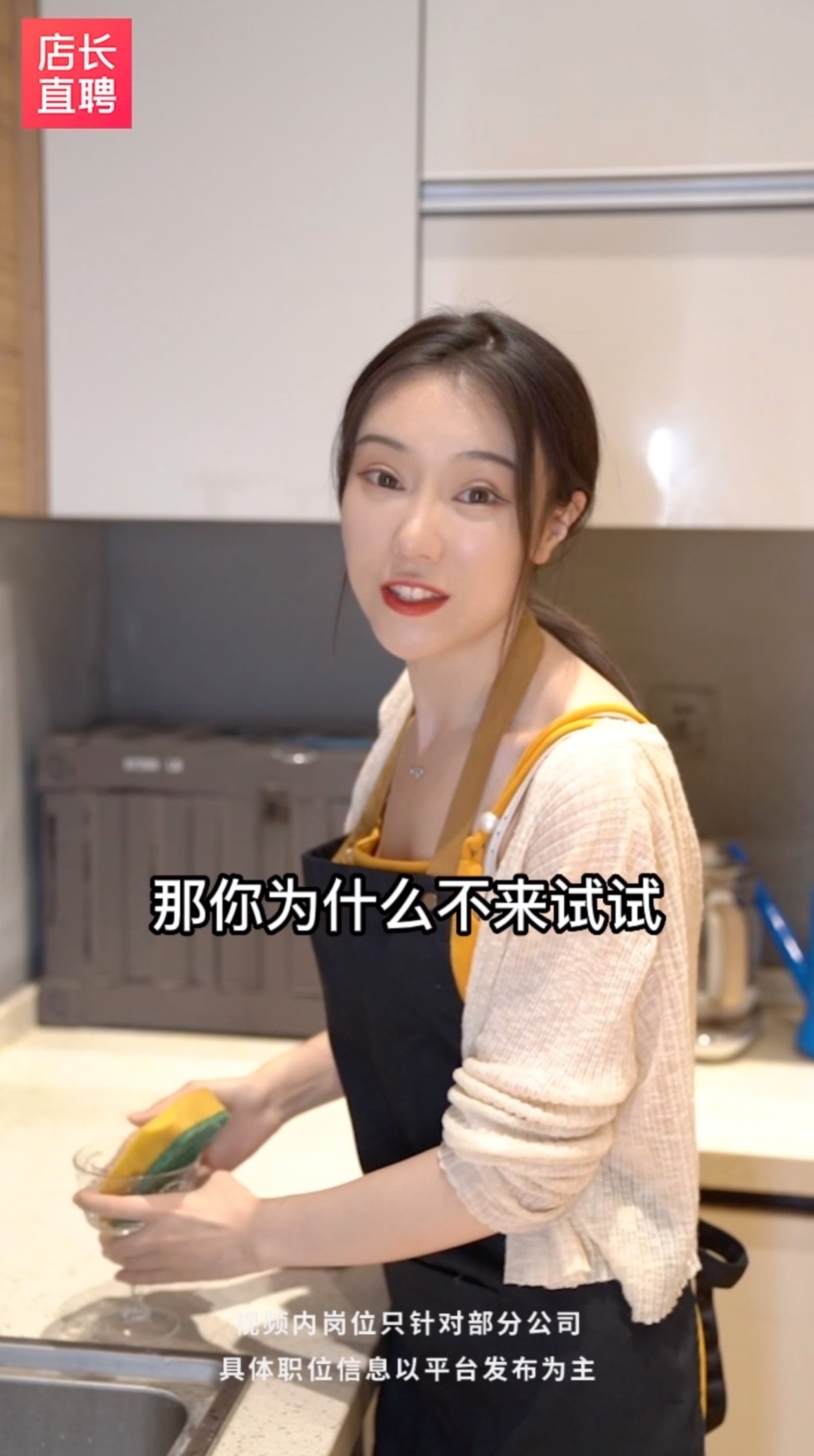 店长直聘