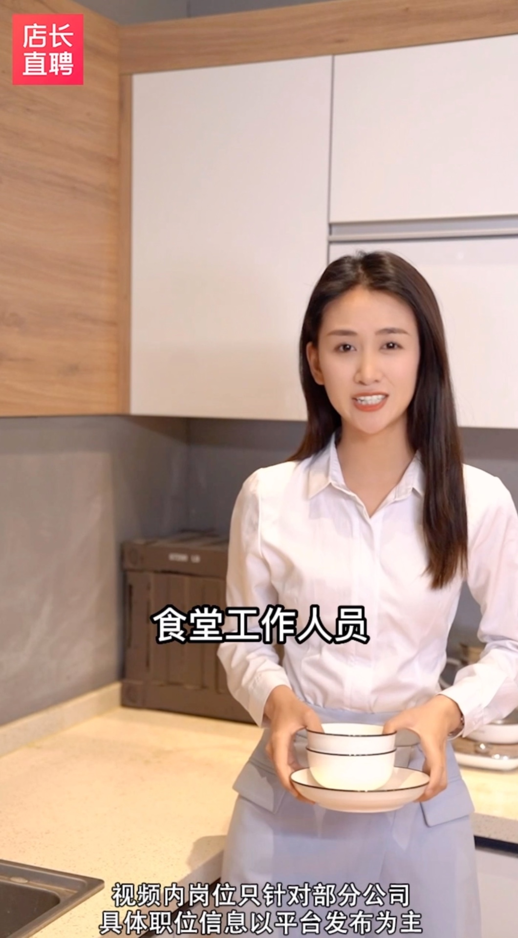 店长直聘