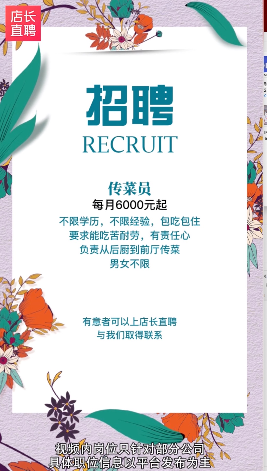 店长直聘