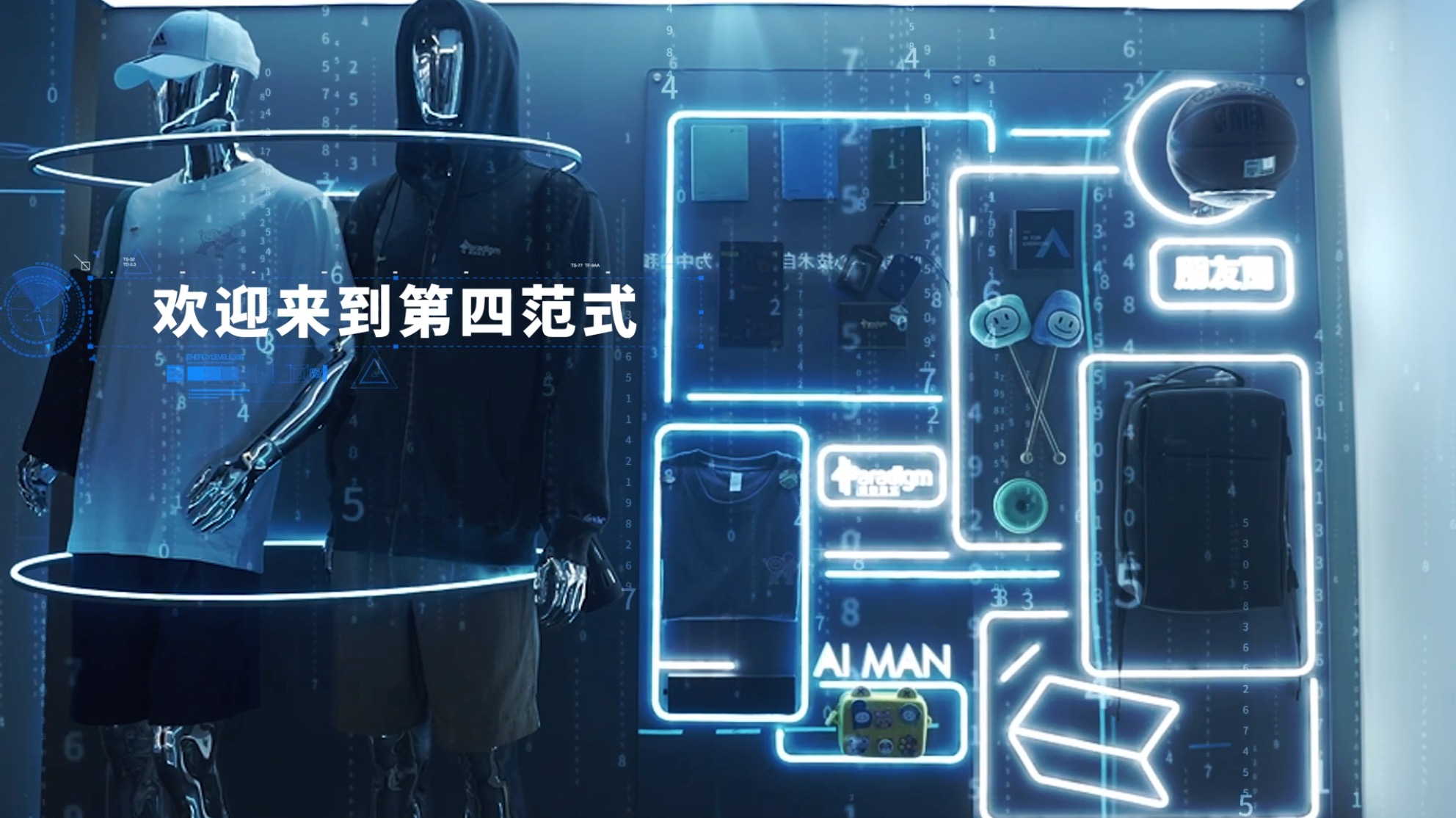 第四范式短片